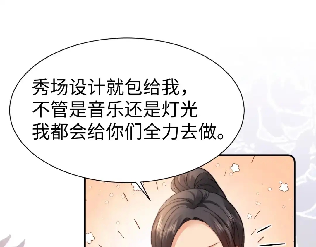 可爱过敏原 第151话 第38页