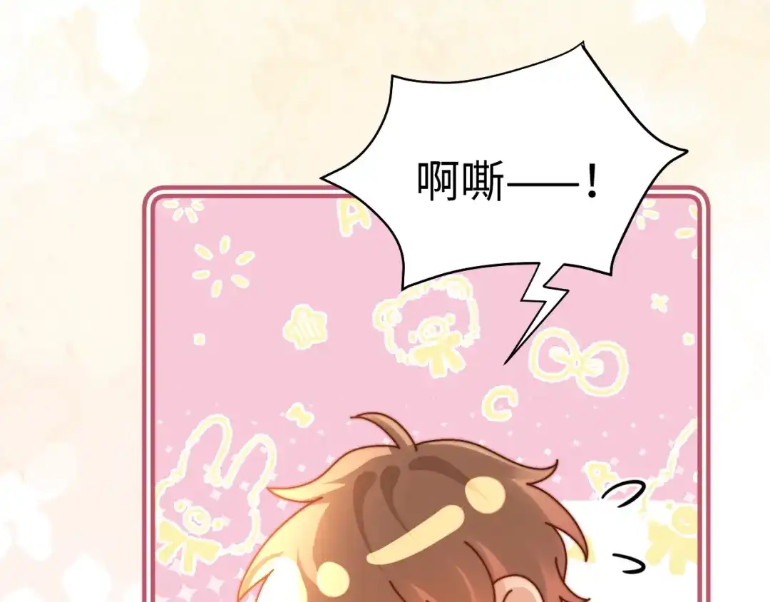 可爱过敏原 第151话 第49页