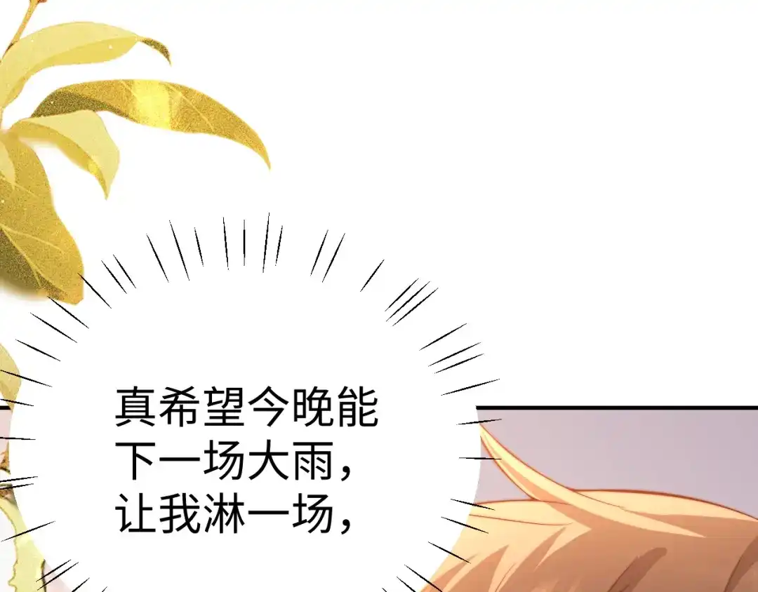 可爱过敏原 第151话 第53页