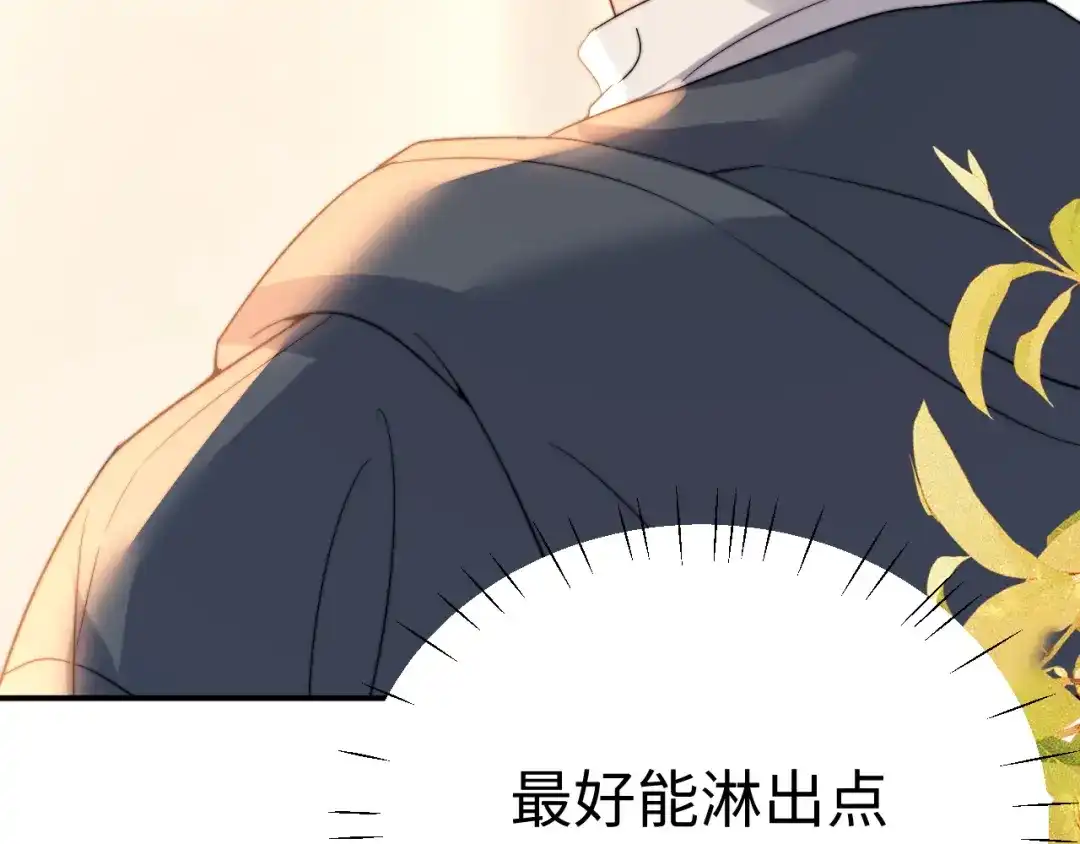 可爱过敏原 第151话 第55页