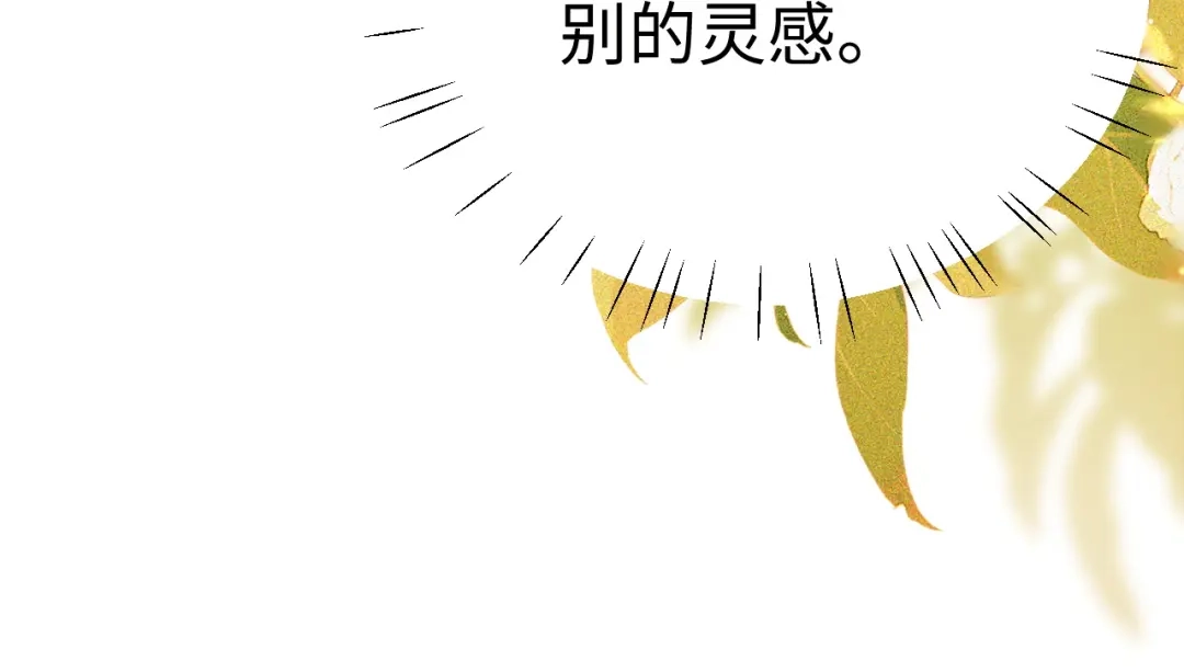 可爱过敏原 第151话 第56页