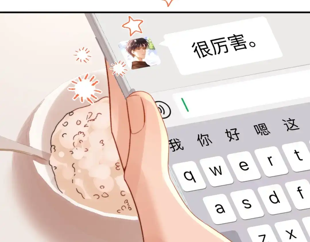 可爱过敏原 第151话 第61页