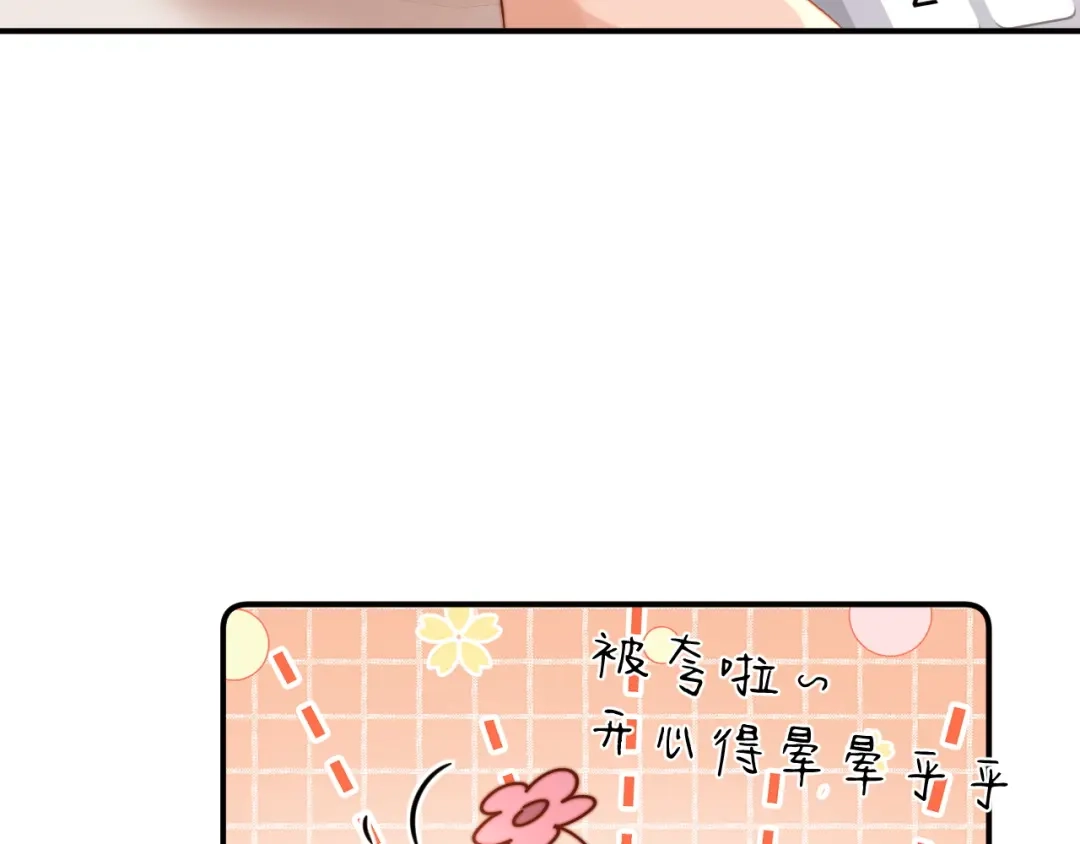 可爱过敏原 第151话 第62页