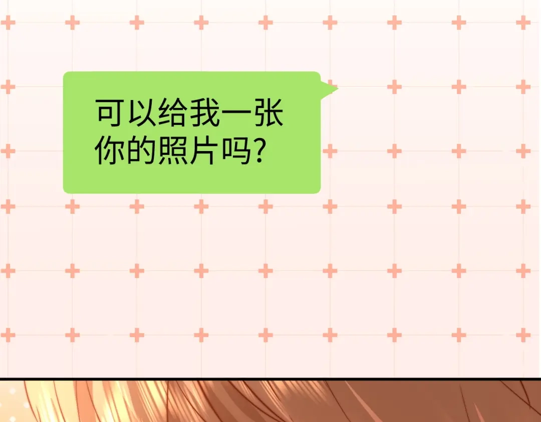 可爱过敏原 第151话 第65页