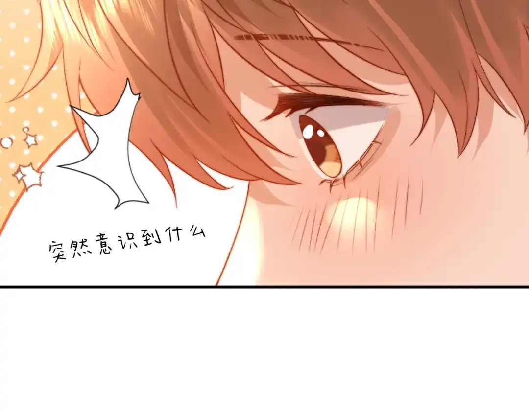 可爱过敏原 第151话 第66页
