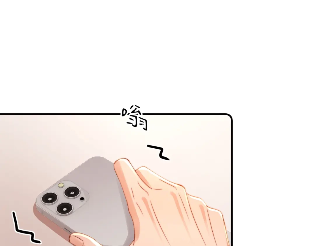 可爱过敏原 第151话 第73页
