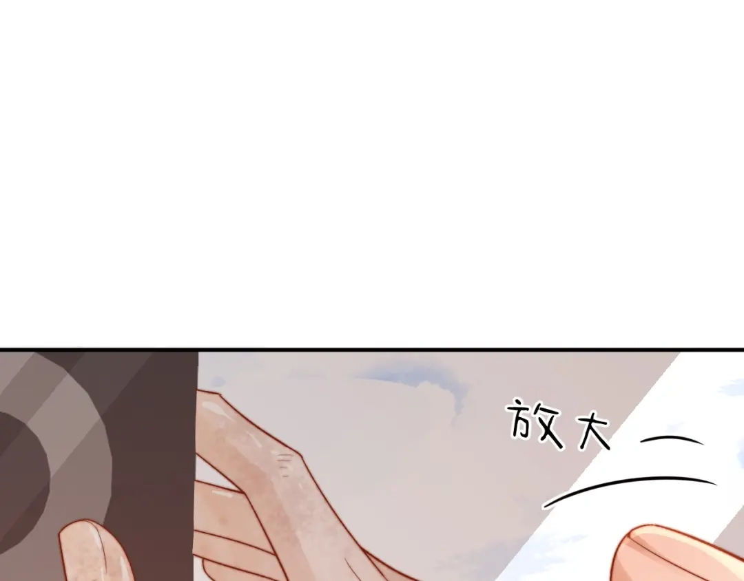 可爱过敏原 第151话 第80页