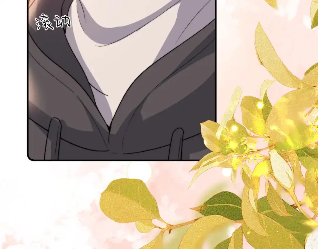 可爱过敏原 第151话 第85页