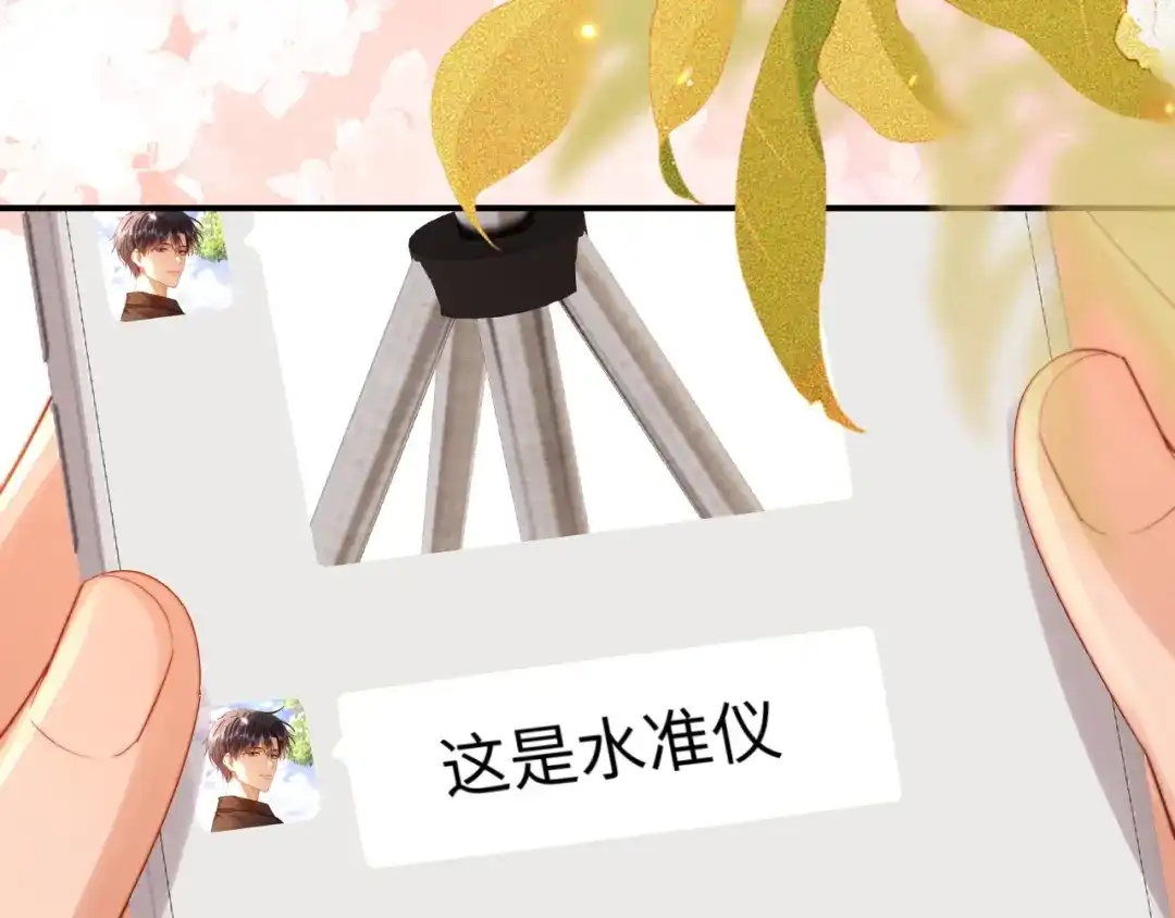 可爱过敏原 第151话 第86页