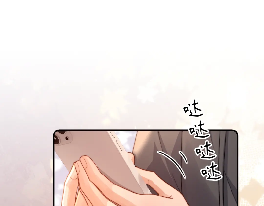 可爱过敏原 第151话 第91页