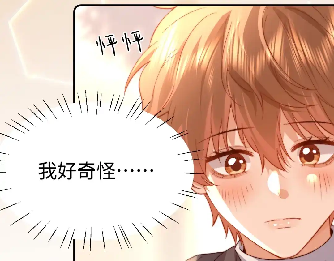 可爱过敏原 第151话 第95页