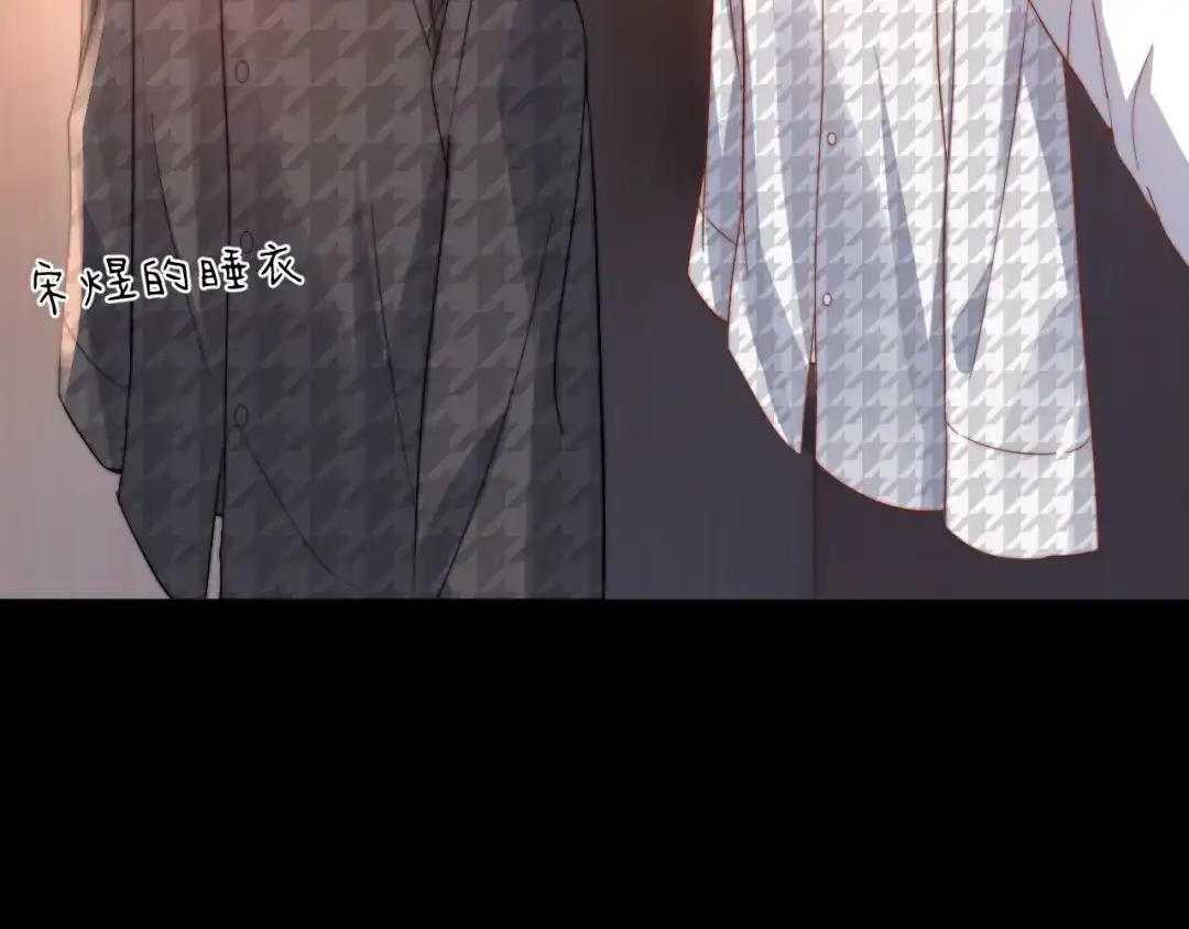 可爱过敏原 第152话 第10页
