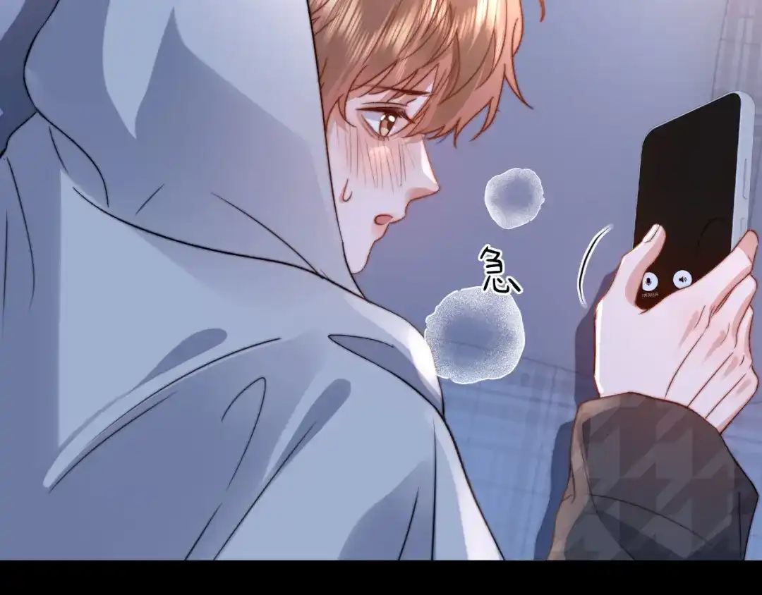 可爱过敏原 第152话 第105页