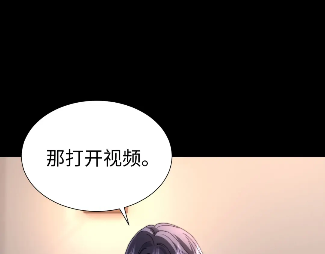 可爱过敏原 第152话 第106页