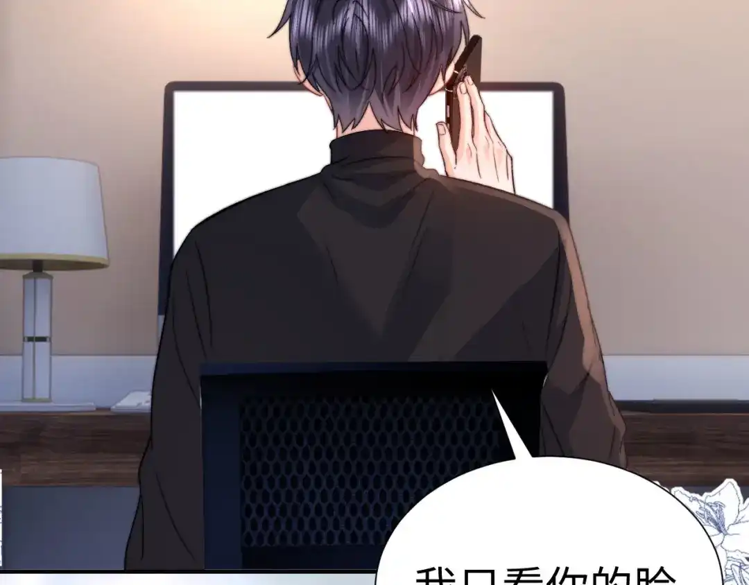 可爱过敏原 第152话 第107页