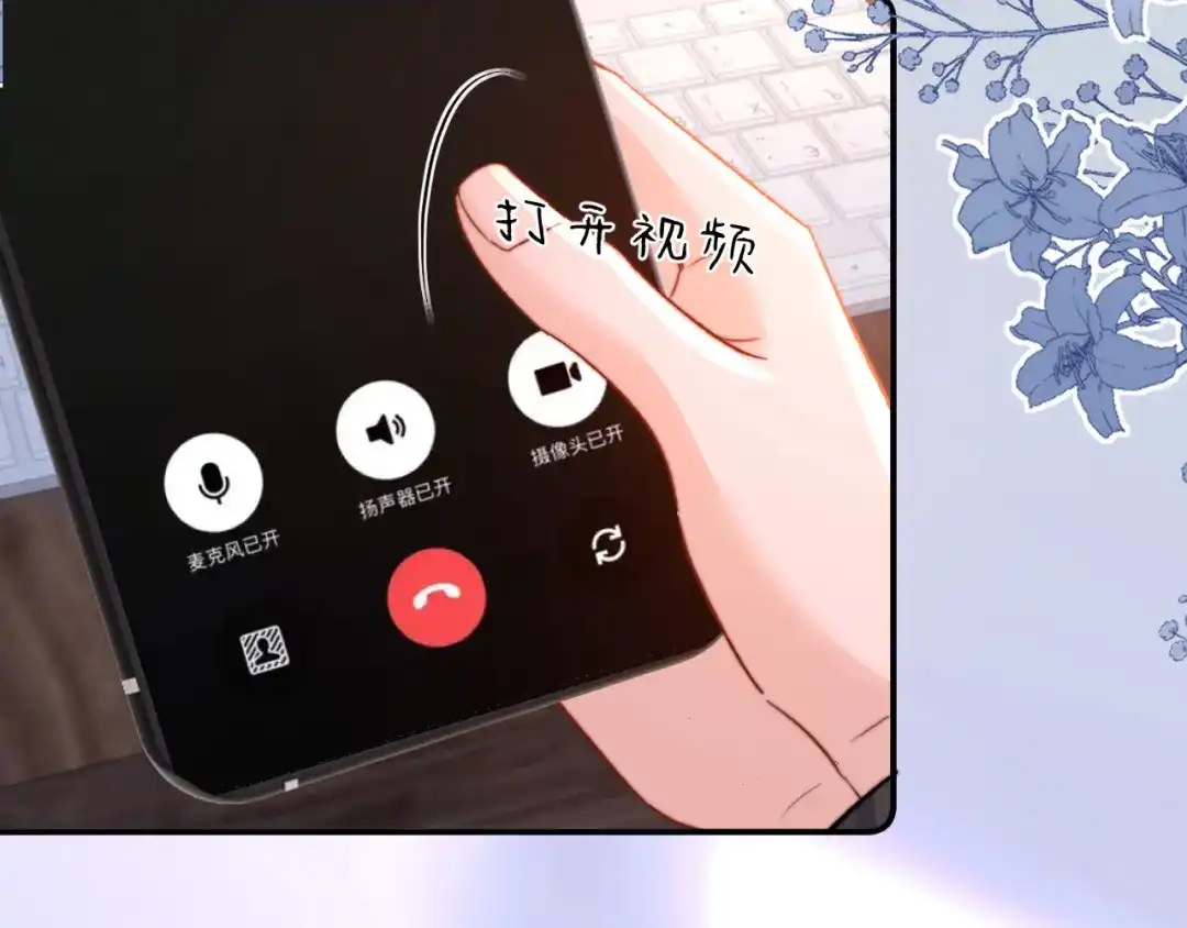 可爱过敏原 第152话 第109页