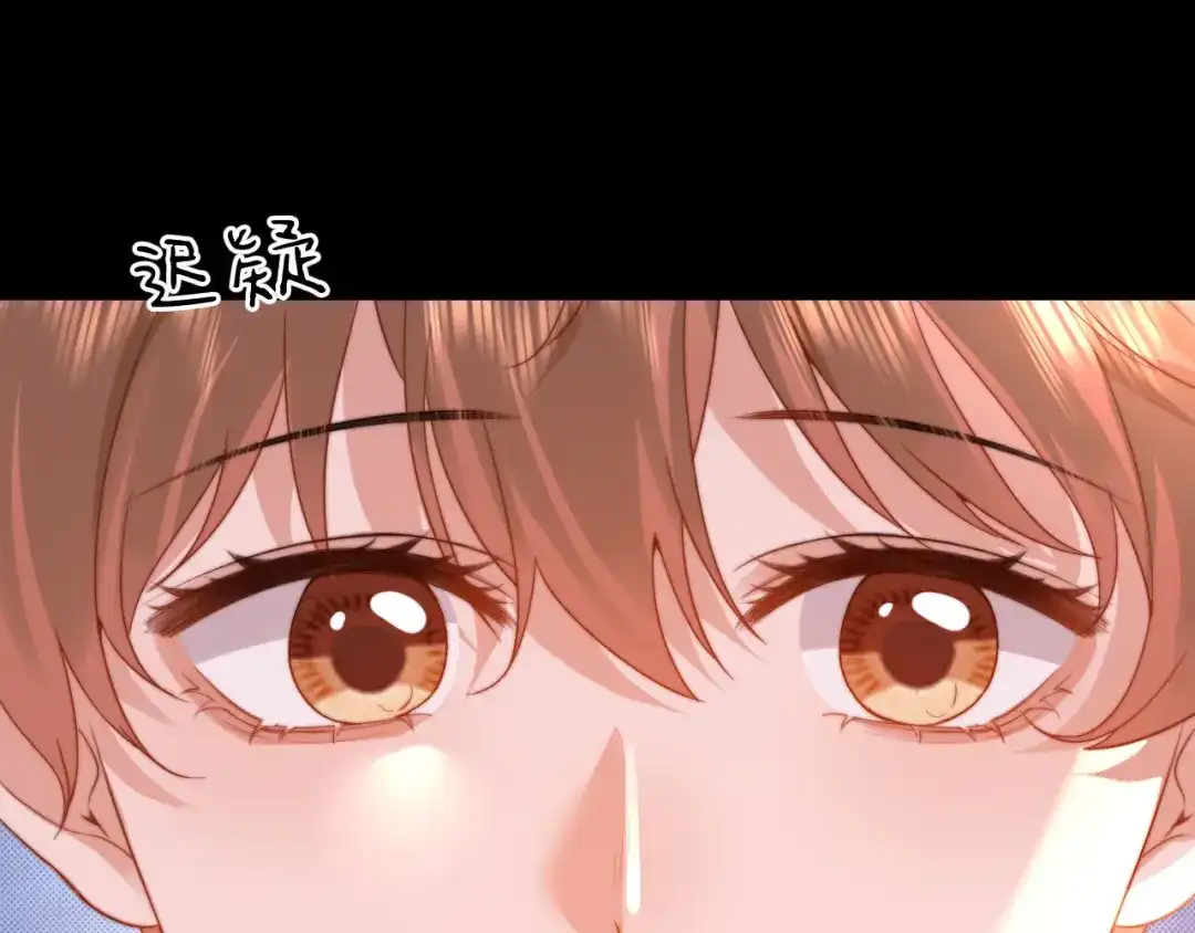 可爱过敏原 第152话 第11页