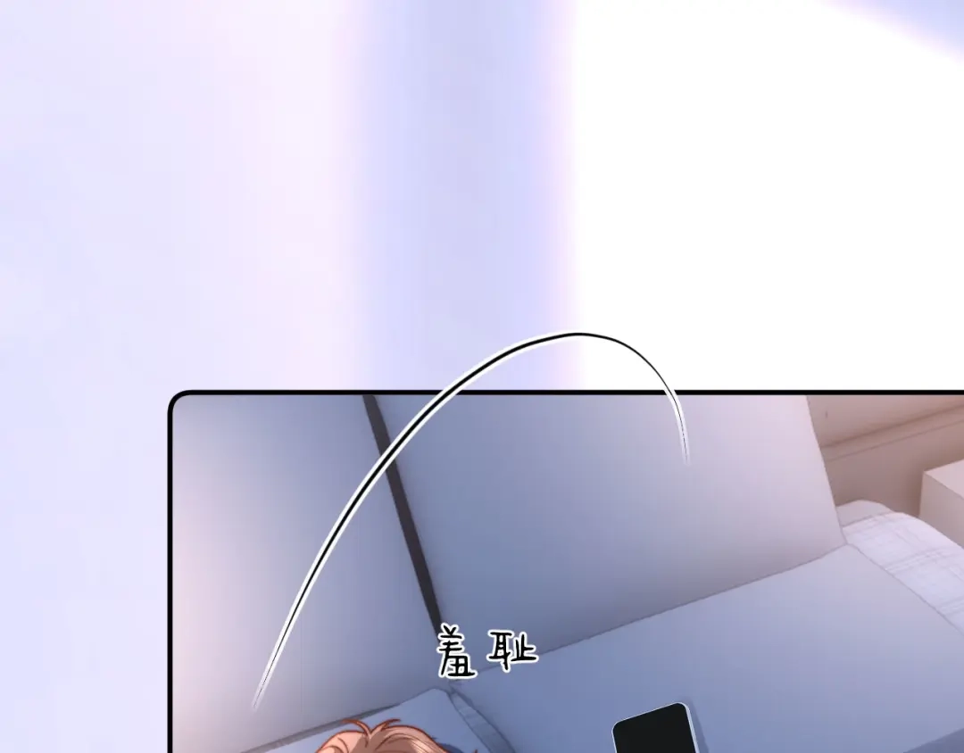 可爱过敏原 第152话 第110页
