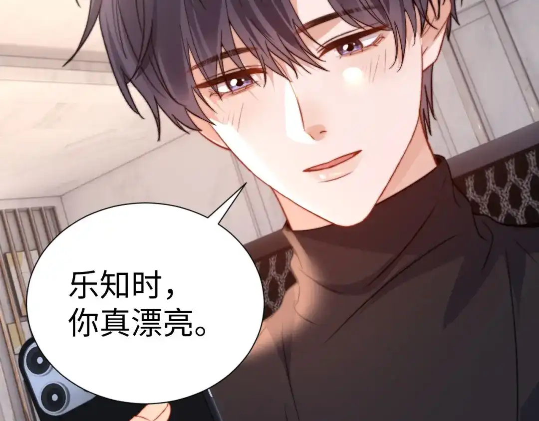 可爱过敏原 第152话 第115页