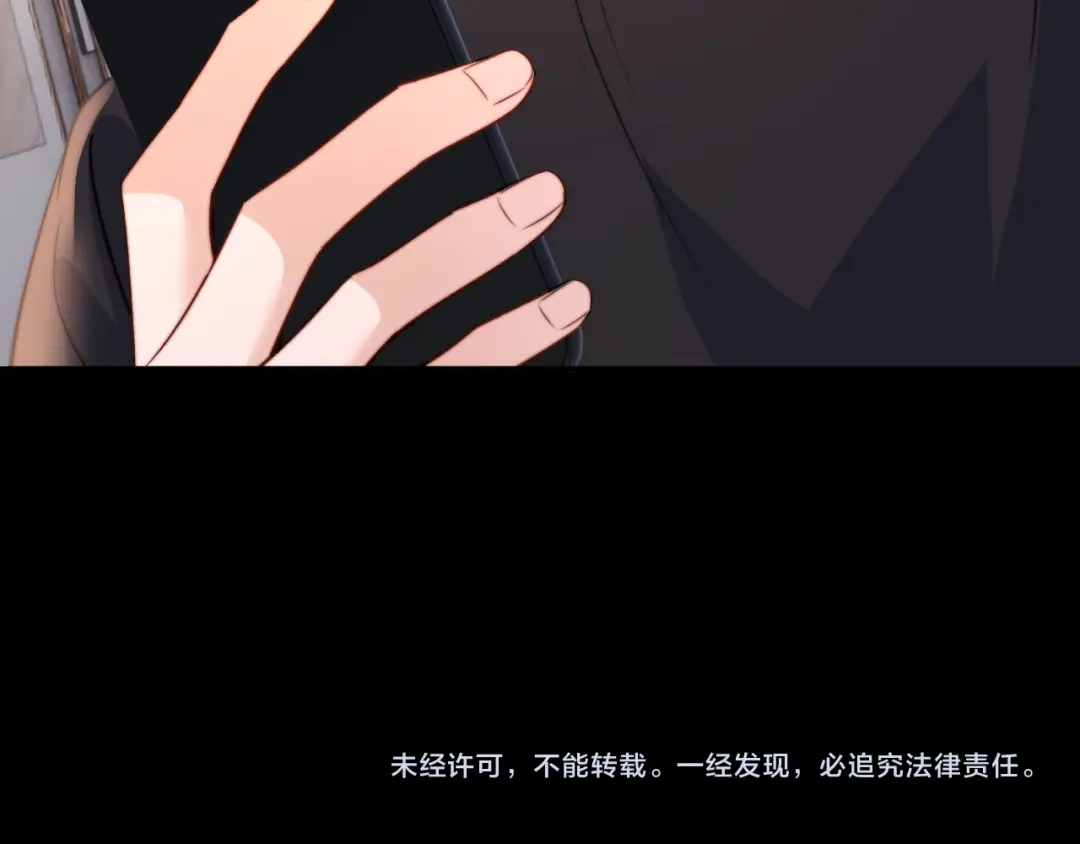 可爱过敏原 第152话 第116页