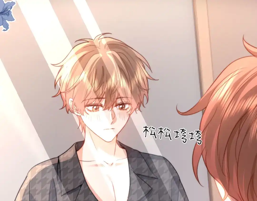 可爱过敏原 第152话 第16页