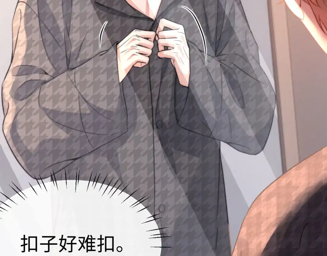 可爱过敏原 第152话 第17页