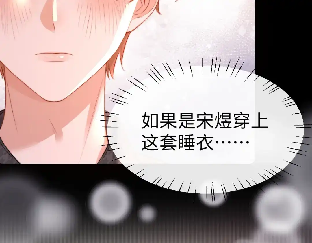 可爱过敏原 第152话 第21页