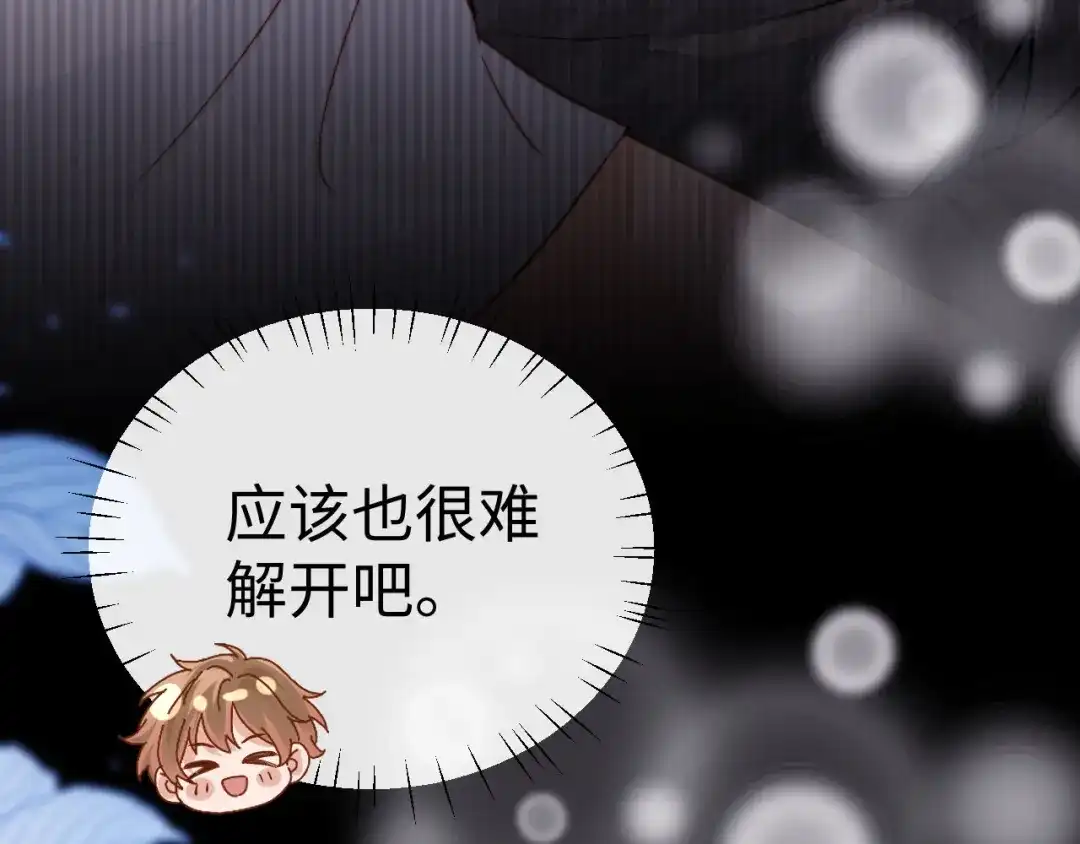 可爱过敏原 第152话 第24页