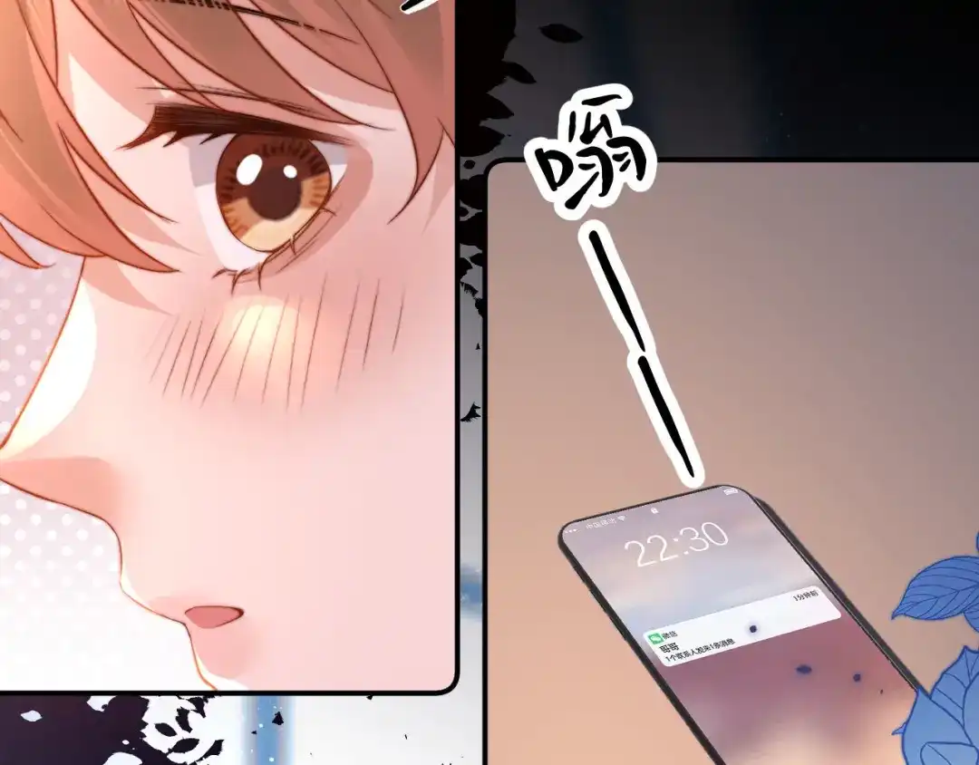 可爱过敏原 第152话 第26页