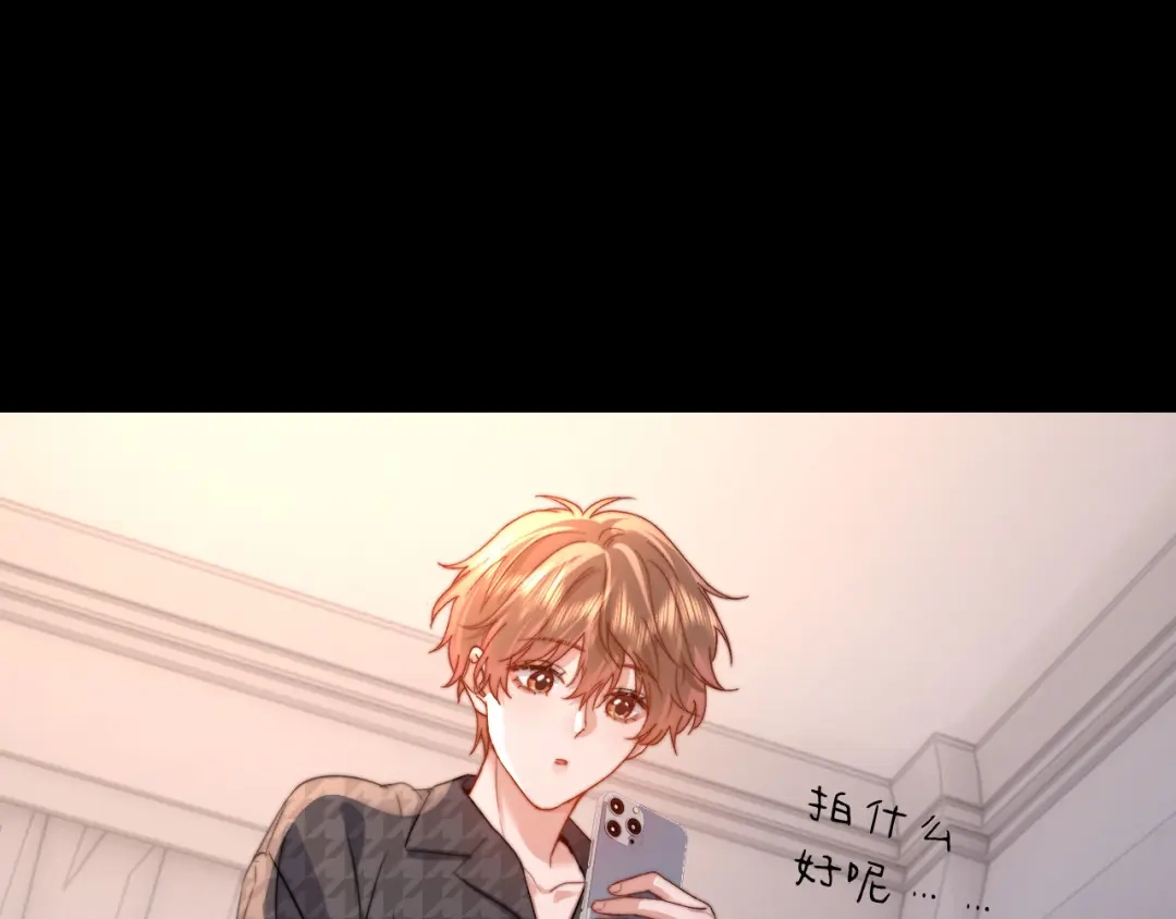 可爱过敏原 第152话 第33页