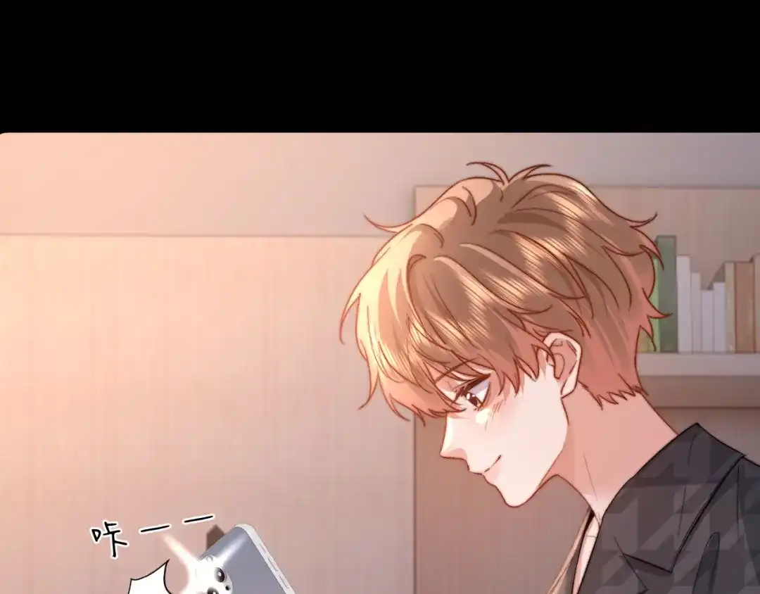 可爱过敏原 第152话 第37页