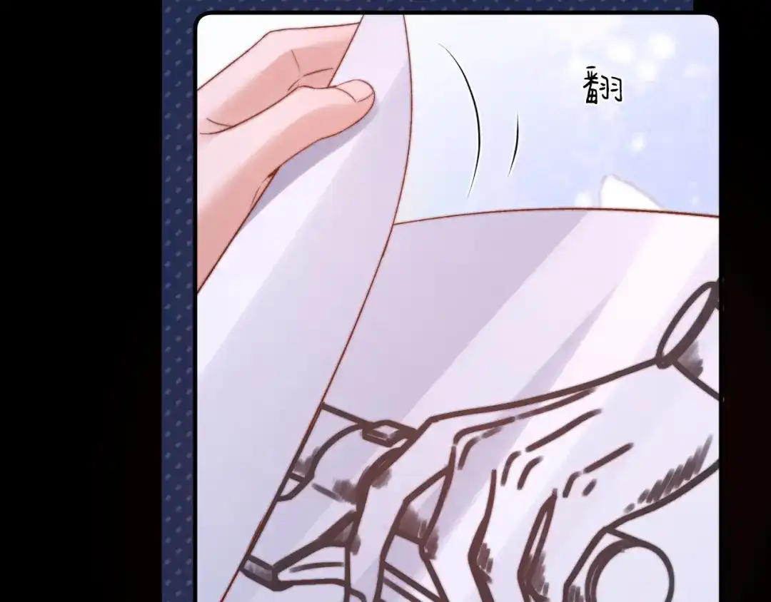 可爱过敏原 第152话 第47页