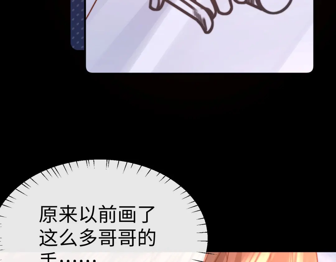 可爱过敏原 第152话 第48页