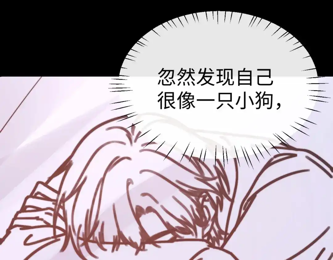 可爱过敏原 第152话 第50页