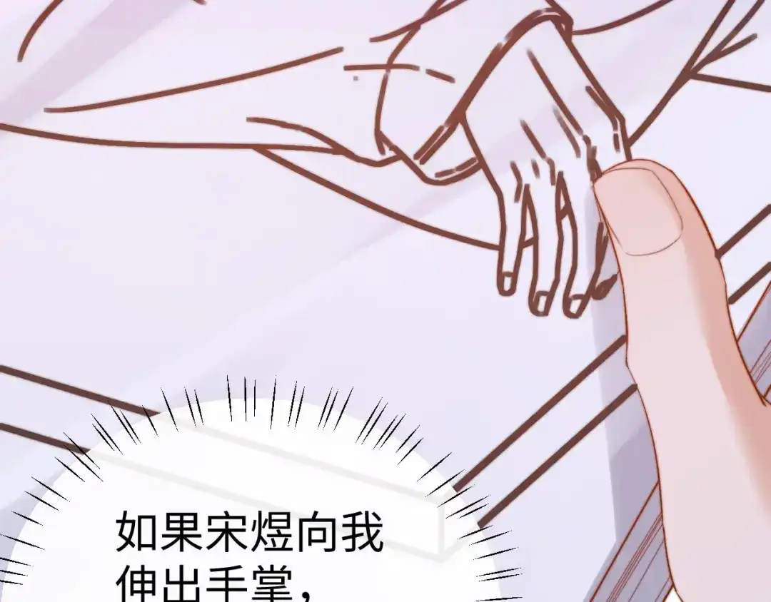 可爱过敏原 第152话 第51页