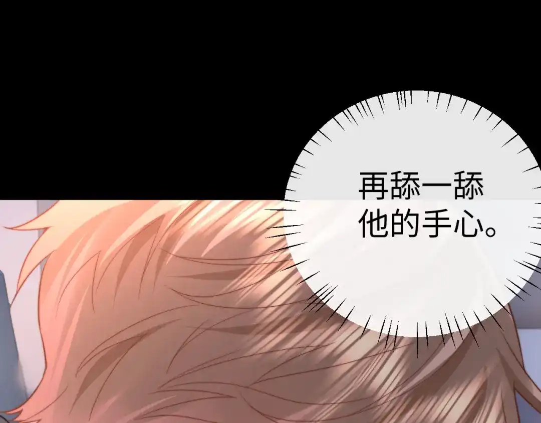 可爱过敏原 第152话 第53页
