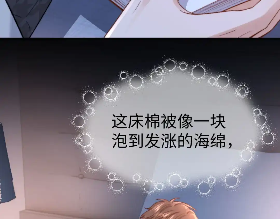 可爱过敏原 第152话 第55页