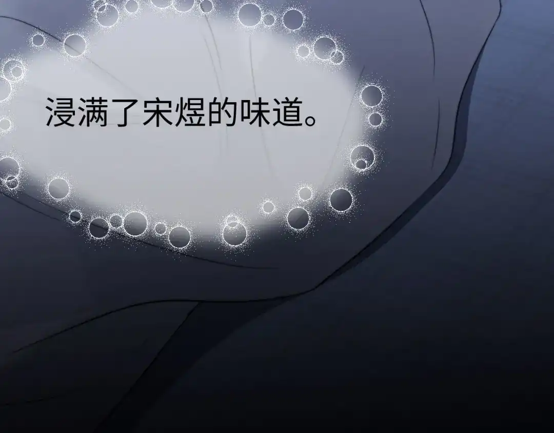 可爱过敏原 第152话 第57页