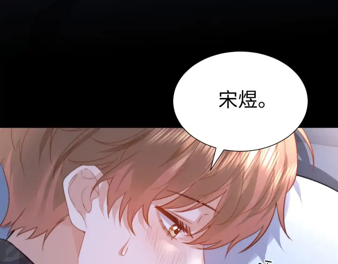 可爱过敏原 第152话 第58页