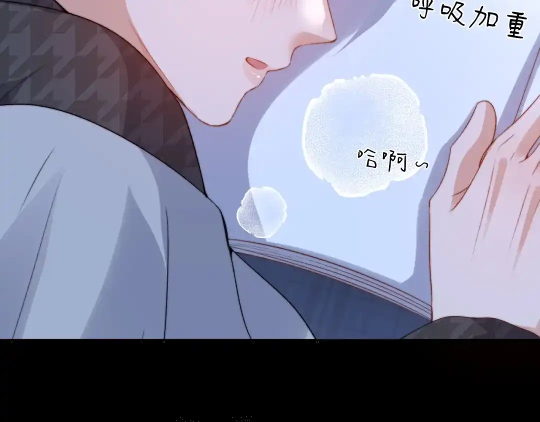 可爱过敏原 第152话 第59页