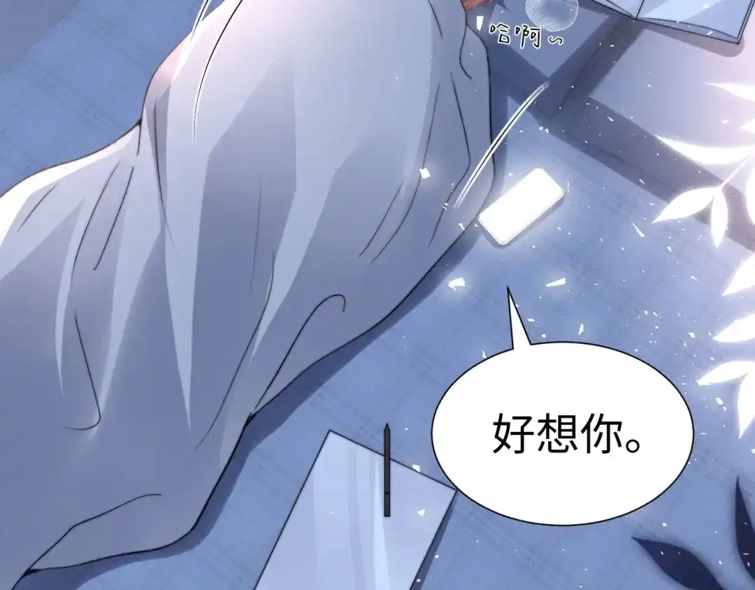 可爱过敏原 第152话 第61页