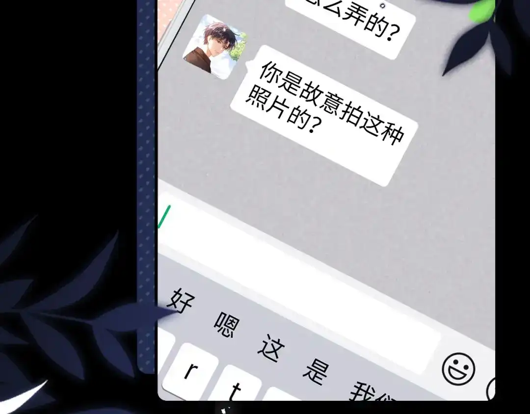 可爱过敏原 第152话 第63页