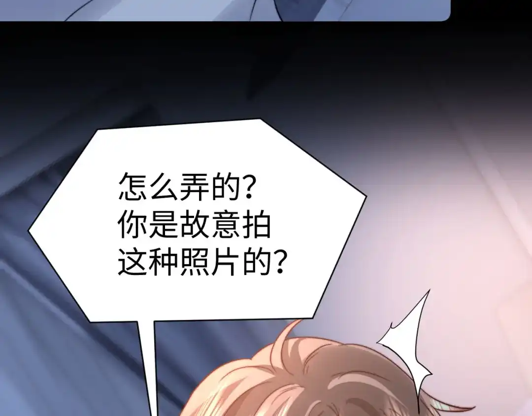 可爱过敏原 第152话 第66页