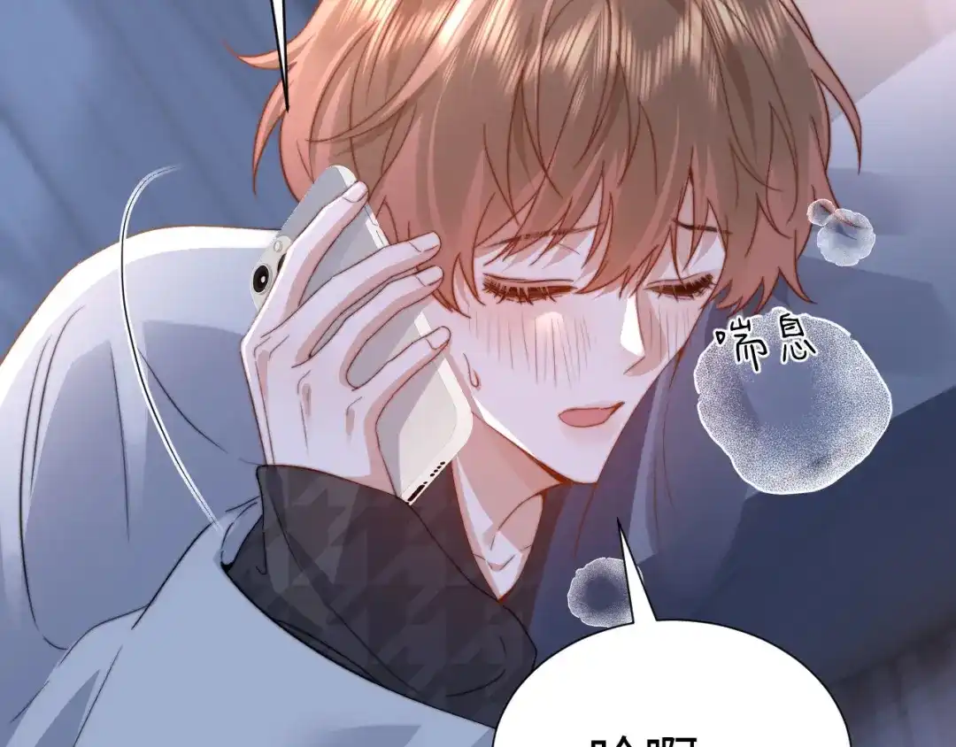 可爱过敏原 第152话 第67页