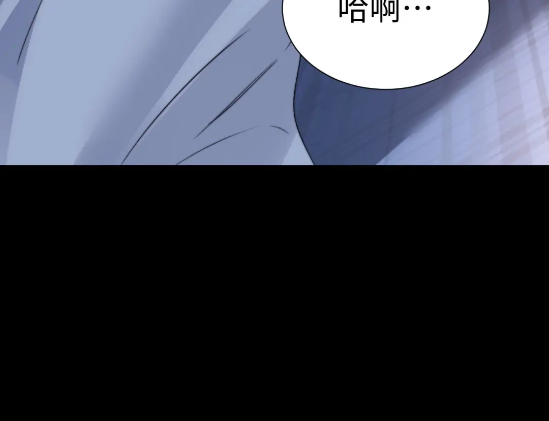 可爱过敏原 第152话 第68页