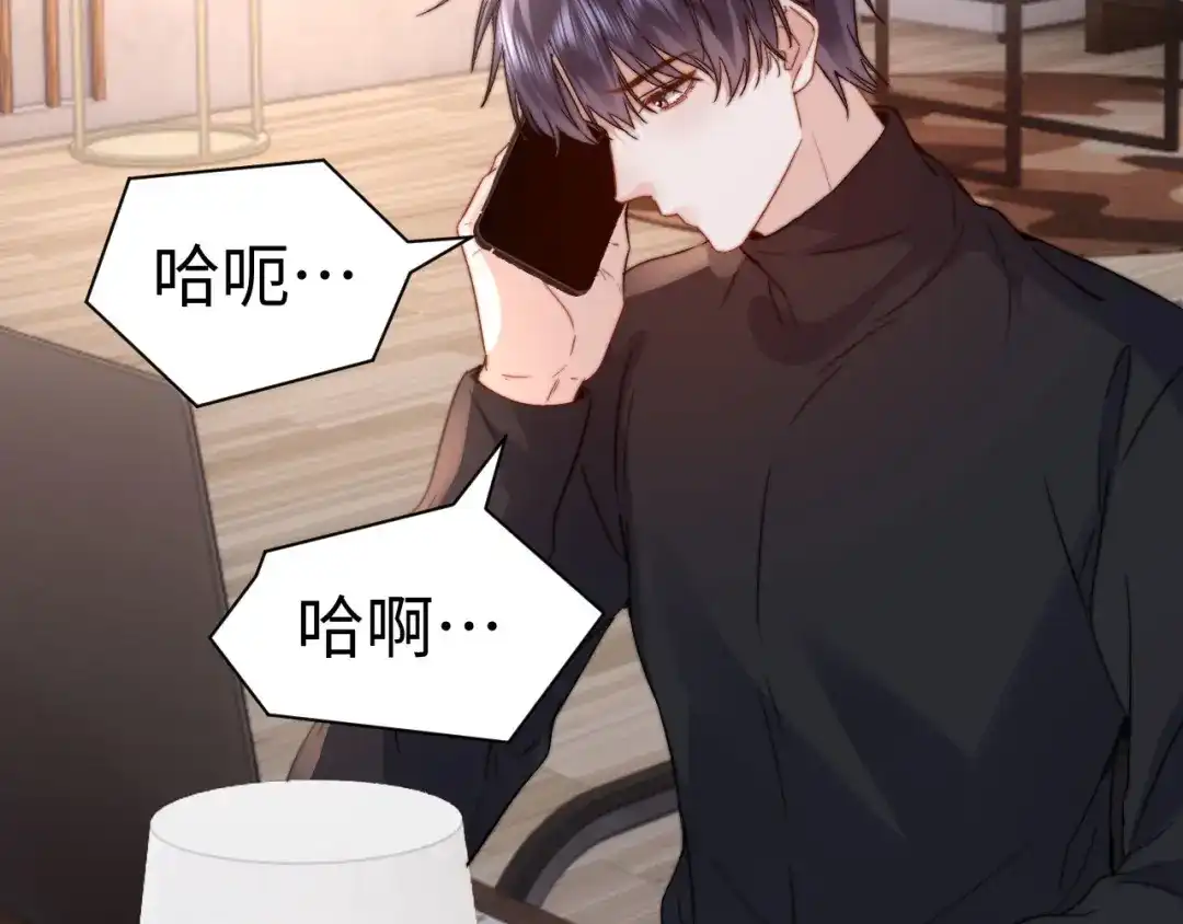 可爱过敏原 第152话 第72页