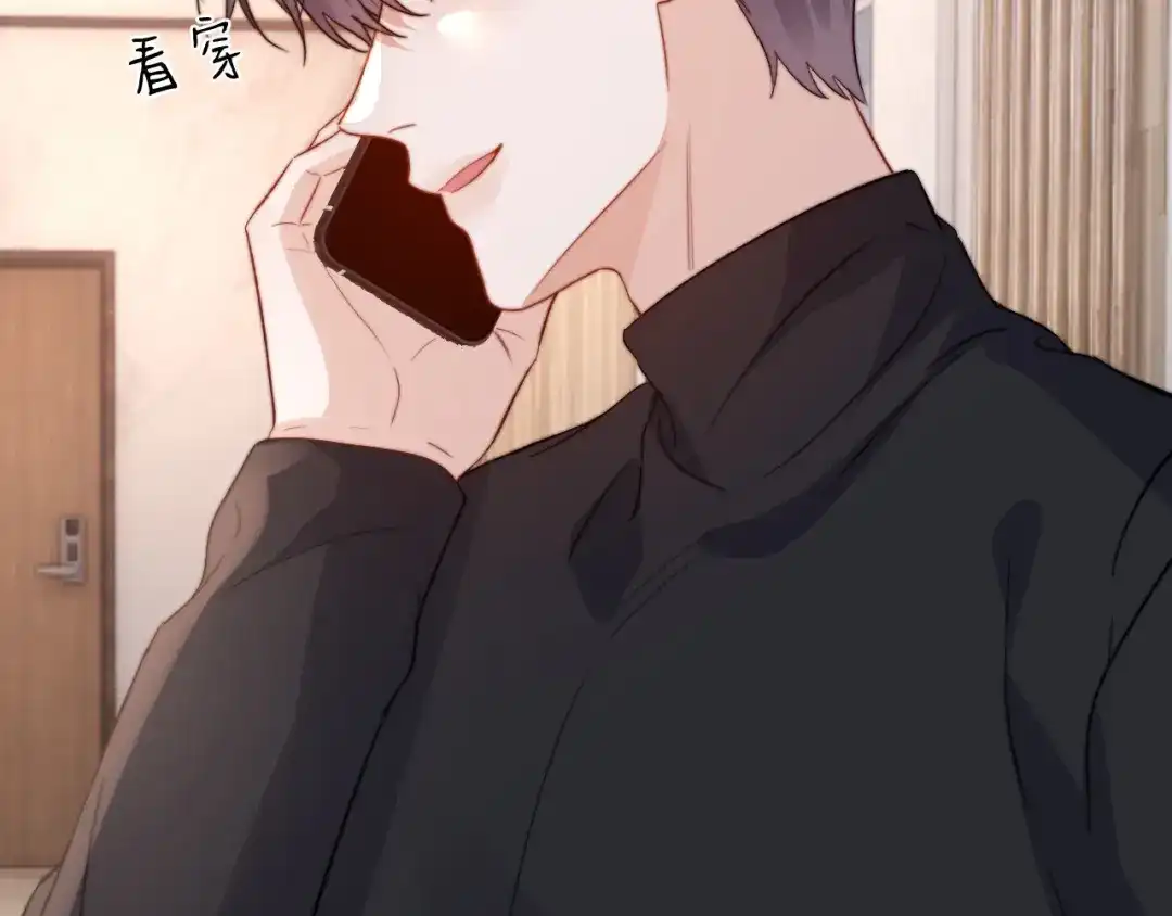 可爱过敏原 第152话 第83页