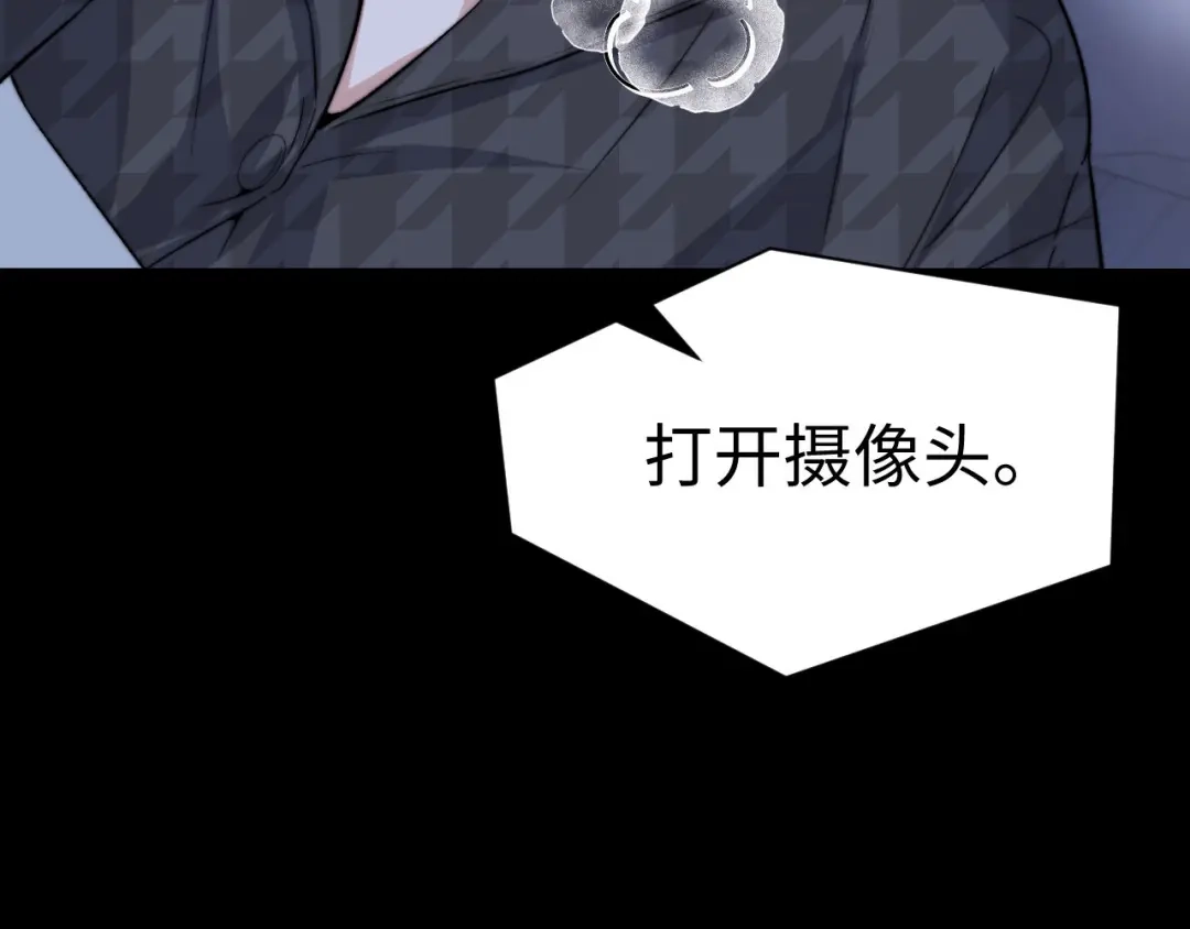 可爱过敏原 第152话 第88页