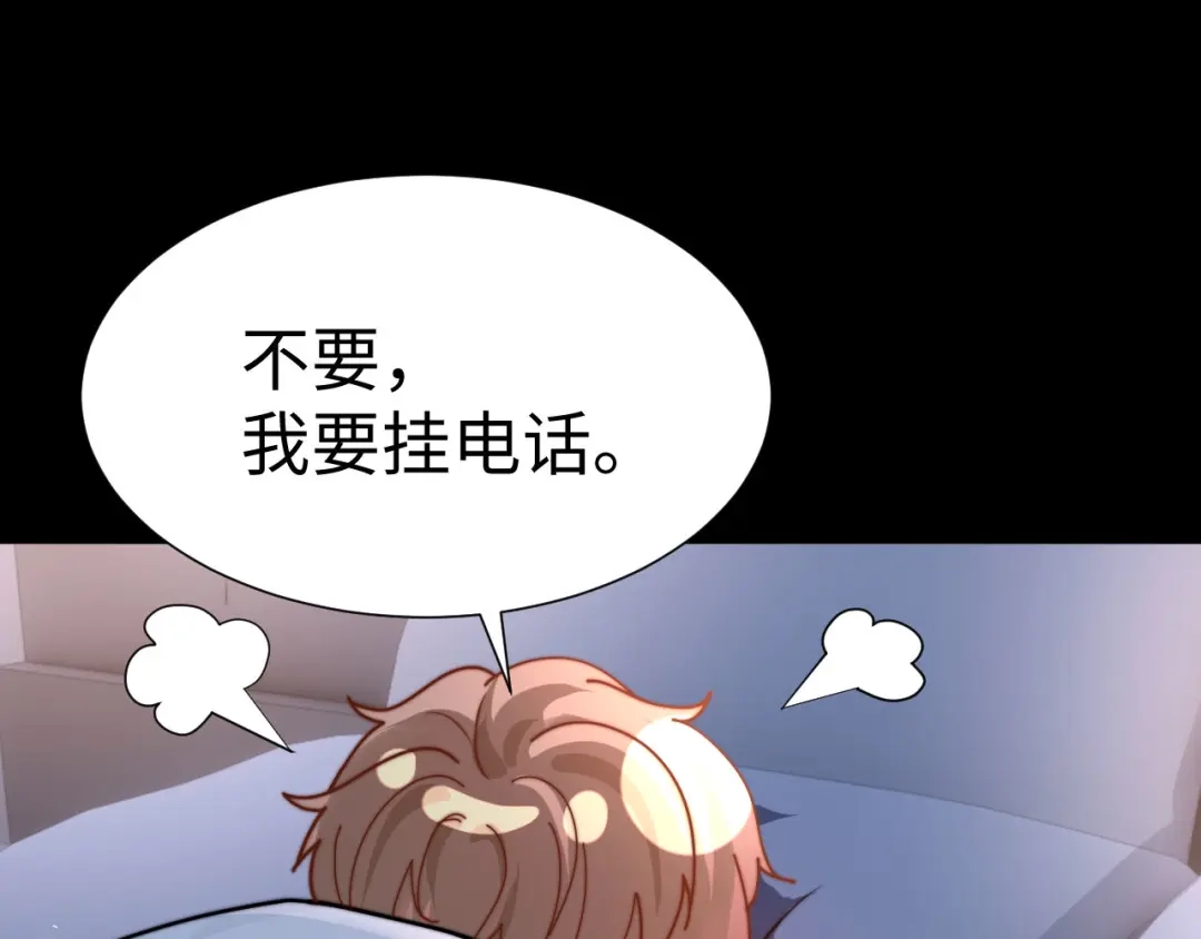 可爱过敏原 第152话 第89页