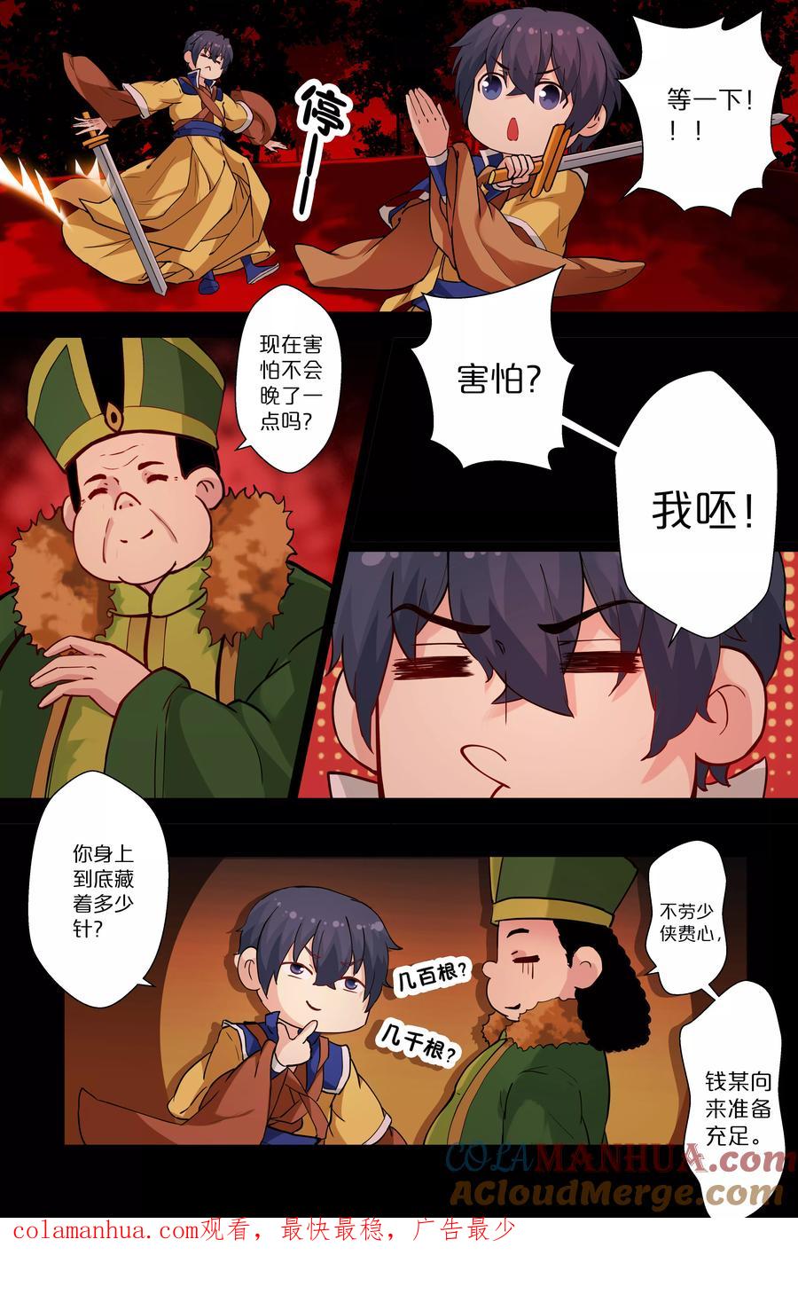 第6页